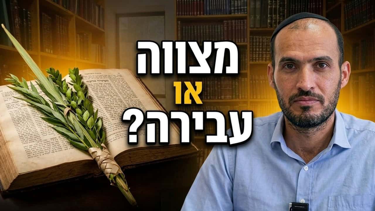 הרב יצחק בן דוד – מצוה הבאה בעבירה